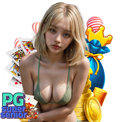 pgsupersenior ฝาก ถอนไม่มีขั้นต่ำ